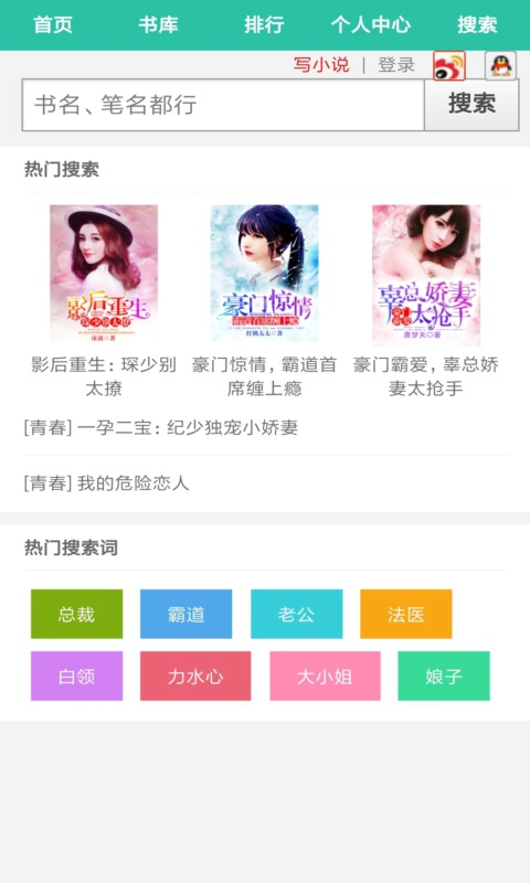 香阅读  v1.0.0图4