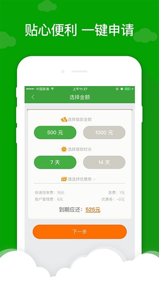 现金巴士  v3.5.0图1