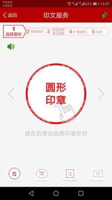 g码印章  v3.2.9图2