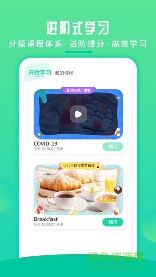 英语喵  v1.2.5图3