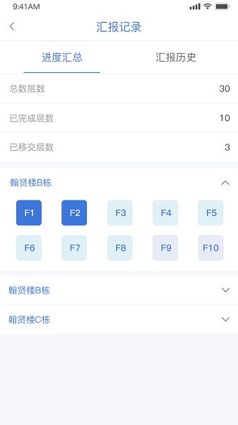 节能保温工匠  v1.1.2图1