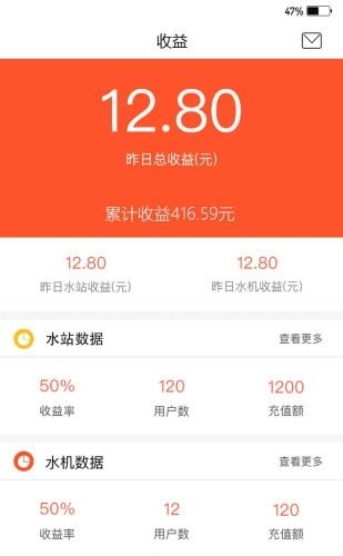 卫民科技  v2.0.1图4