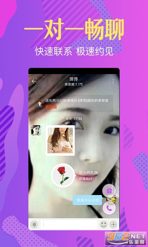 爱优交友APP  v1.0图3