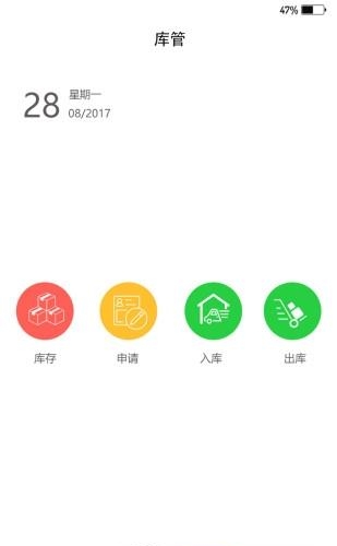 卫民科技  v2.0.1图2