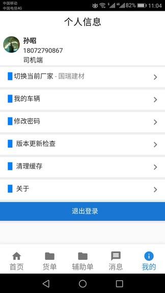 红砼砼  v0.1.12图3