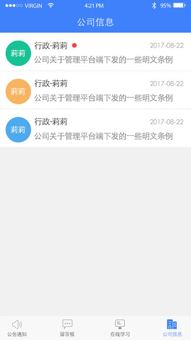 吉保销管  v1.6.0图1