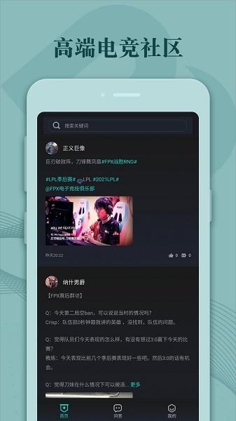 BP帝电竞  v1.5.0图1