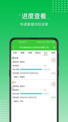 阿筑  v6.0.2图2