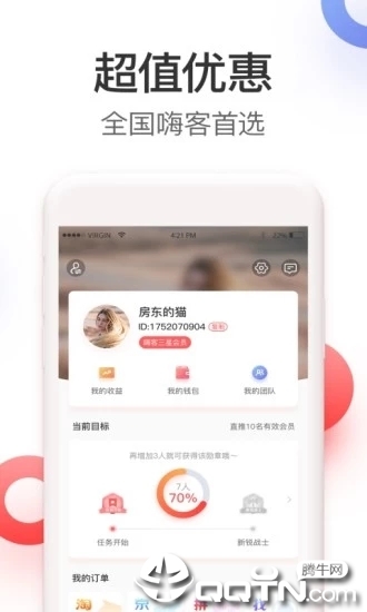 嗨券Hi  v1.8.9图4