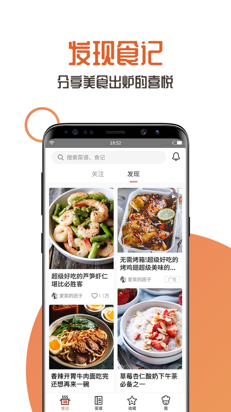 家中美食  v2.2.0图4