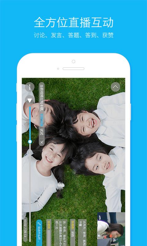 云课  v5.2.0图5