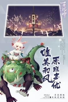 阴阳师：百闻牌  v1.0.5002图3