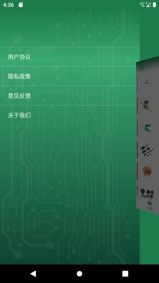 电子家  v2.7.0图5