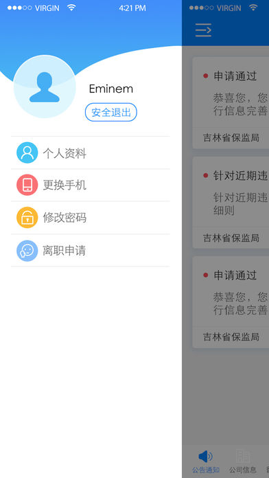 吉保销管  v1.6.0图3