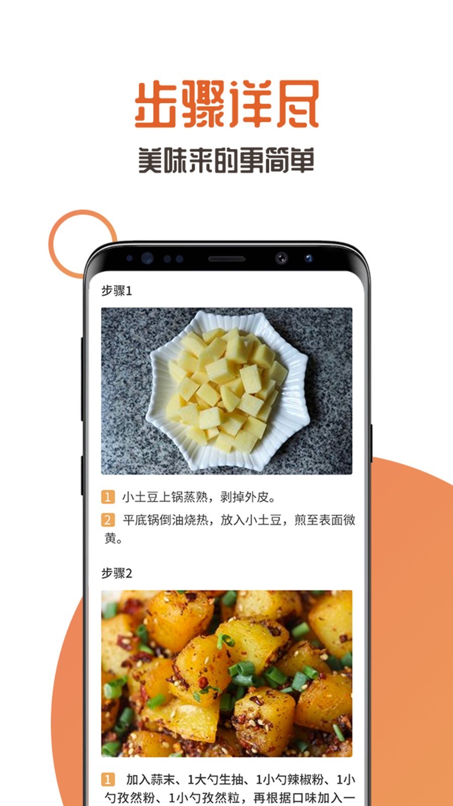 家中美食  v2.2.0图1