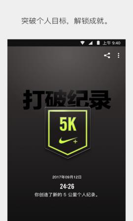 Nike  v4.12.1图5