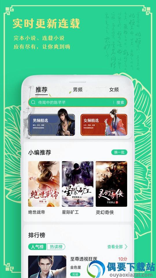 小说书亭经典版  v1.2图1