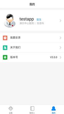 创想医生  v6.3.0图1