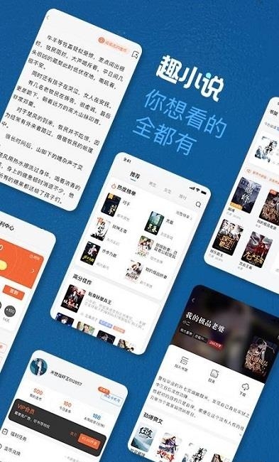 免费趣小说安卓  v6.17.0.02图1