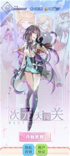 次元大闯关  v1.0图2