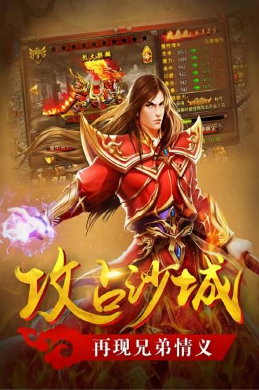 真牛传奇变态版  v1.0.0图4