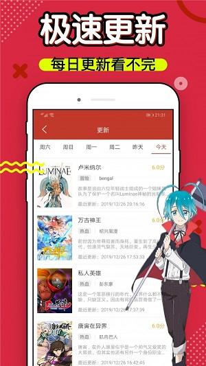 6漫画阅读版  v1.0图3