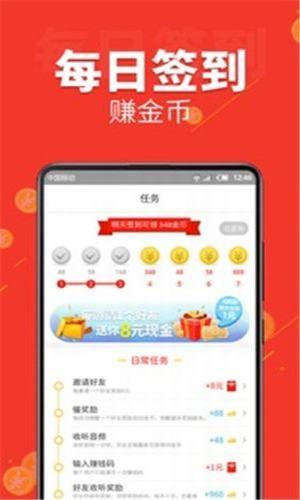 听书赚钱  v1.2.2.0图4