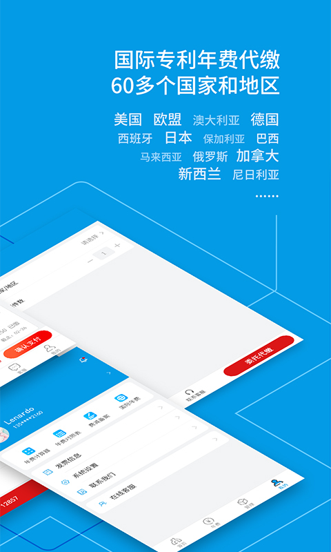 专利宝  v3.7.5图2