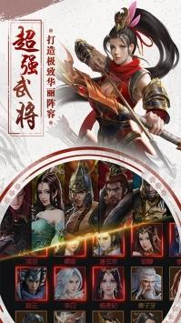 霸世群雄  v1.0.0图4