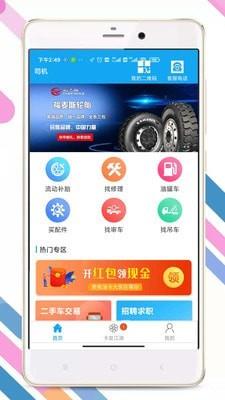 卡兄卡弟  v4.9.8.7图3