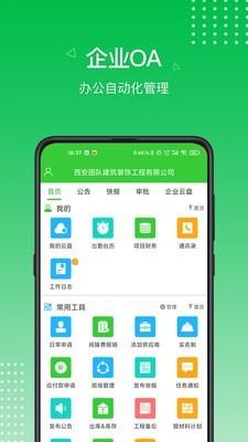 阿筑  v6.0.2图1