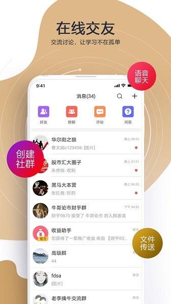 财乎直播  v6.0.0图3