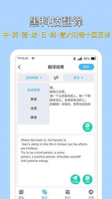 全能扫描图片转文字识别  v1.0.0图4