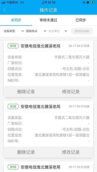 安云硬件助手  v0.1.5图2