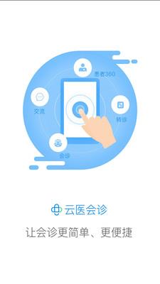 创想医生  v6.3.0图4