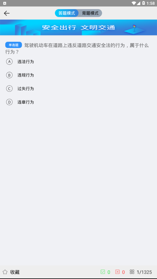 驾考伴侣  v1.2.0图3