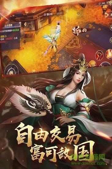 进击的战神手游  v1.0.0图1