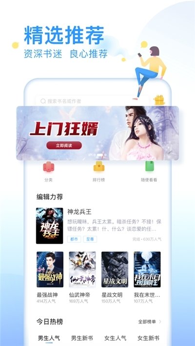 疯读小说旧版本  v1.0.5.2图2