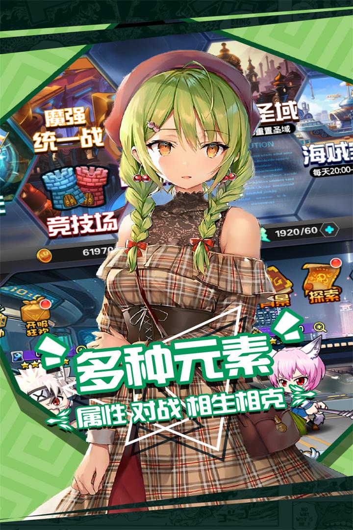 人气动漫大乱斗无限钻石版  v1.3.17图4