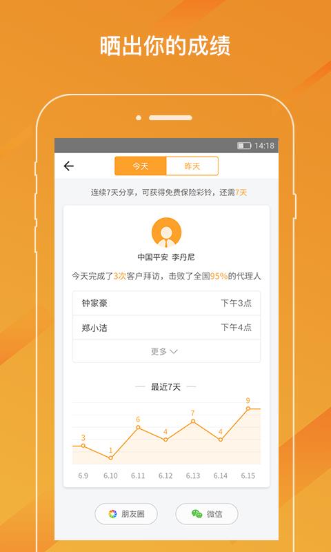 金拜访  v1.2.1图4