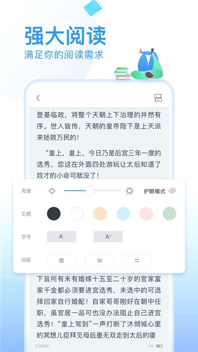 疯读小说旧版本  v1.0.5.2图3