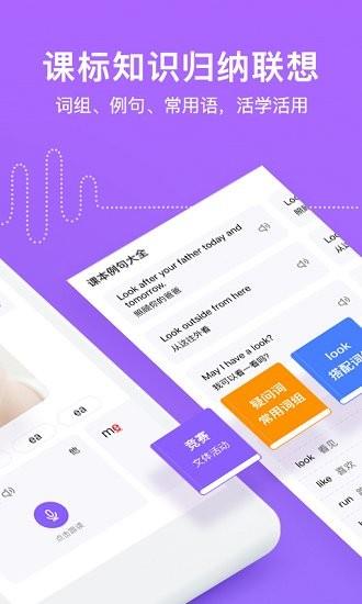 腾讯英语君小学版  v1.8.2图1