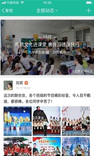 2021江西赣教云平台学生直播学习客户端  v5.1.9.1图2