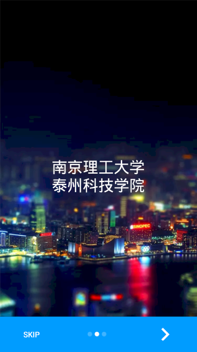 南泰教务