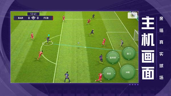 efootball  v5.5.3图1