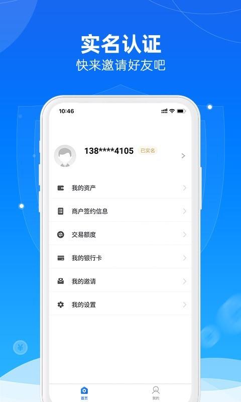 招钱宝贝  v2.6.0图3