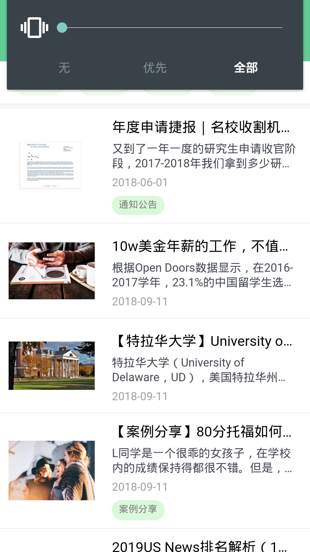 厚仁留学  v3.0图4