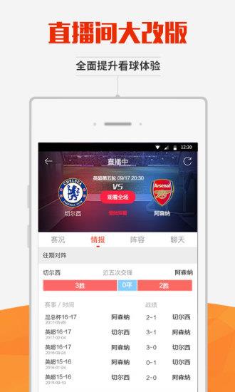 新英体育电视客户端下载  v5.0.1图4