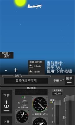 飞行模拟器2D  v1.0图2