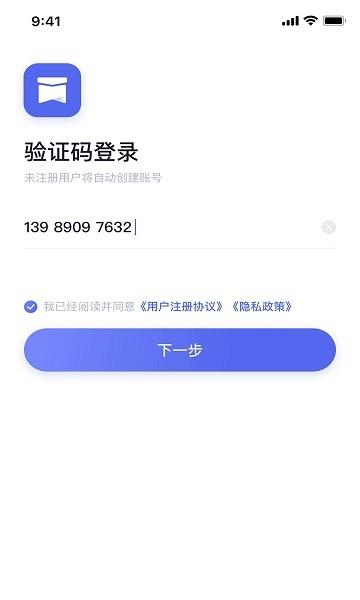 小恒买单商家版  v1.3.6图3